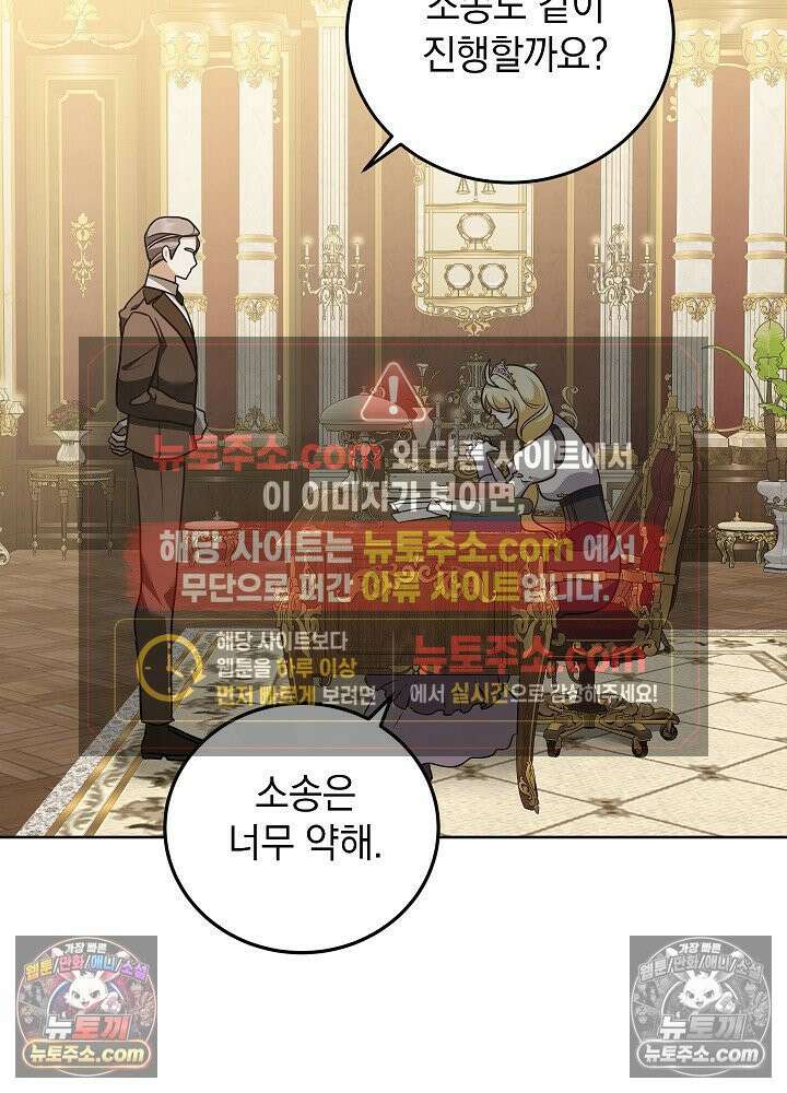 망작의 2부를 시작합니다 37화 43