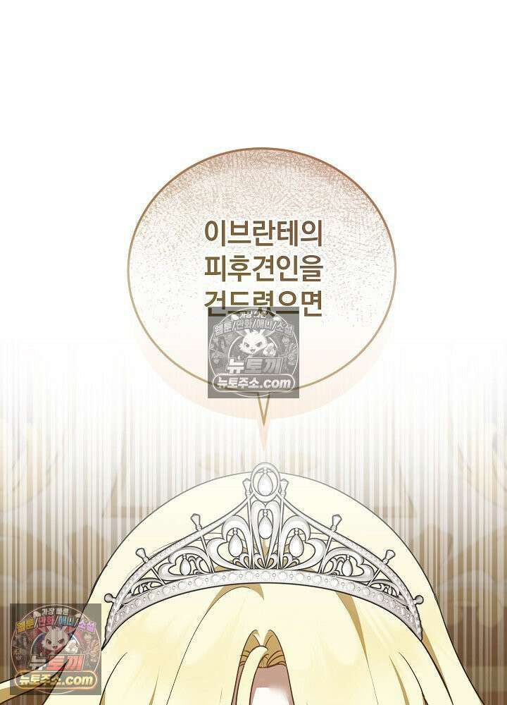 망작의 2부를 시작합니다 37화 44