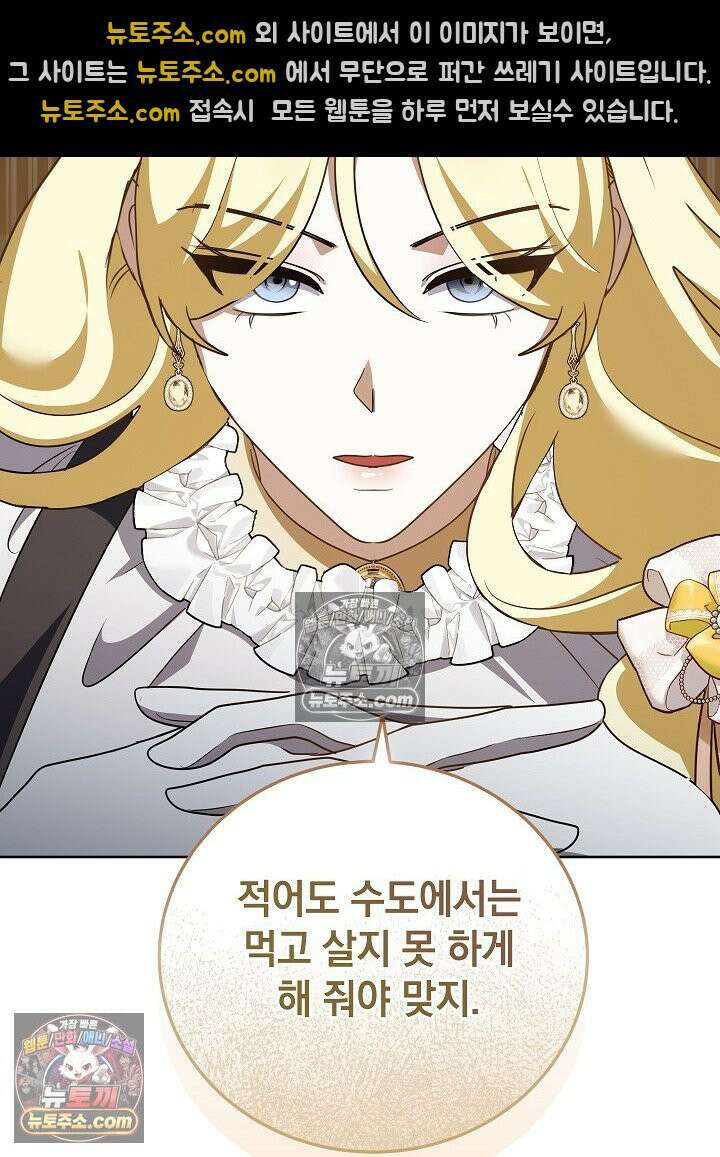 망작의 2부를 시작합니다 37화 45