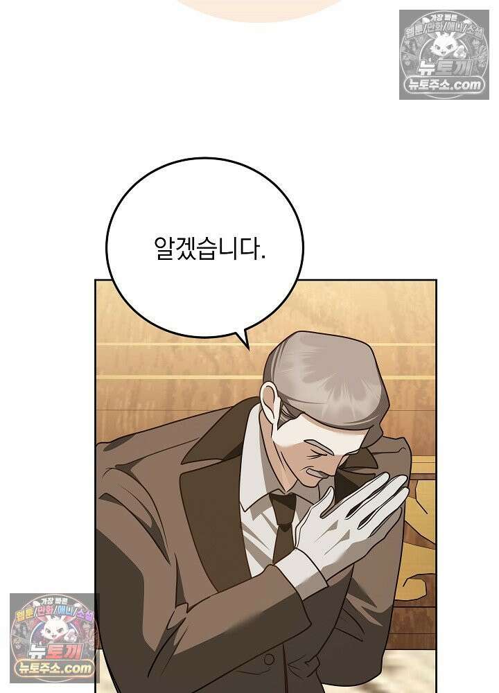 망작의 2부를 시작합니다 37화 46