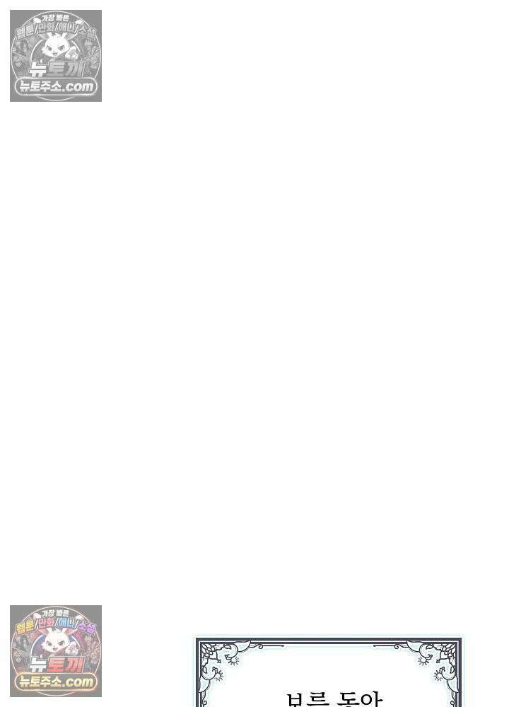 망작의 2부를 시작합니다 37화 48