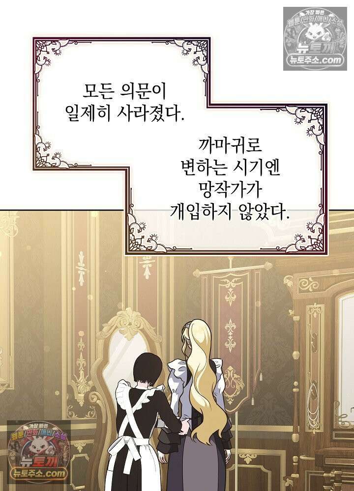 망작의 2부를 시작합니다 37화 50