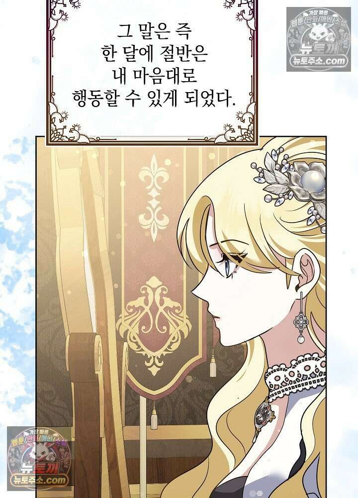 망작의 2부를 시작합니다 37화 52