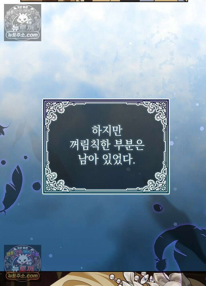 망작의 2부를 시작합니다 37화 53