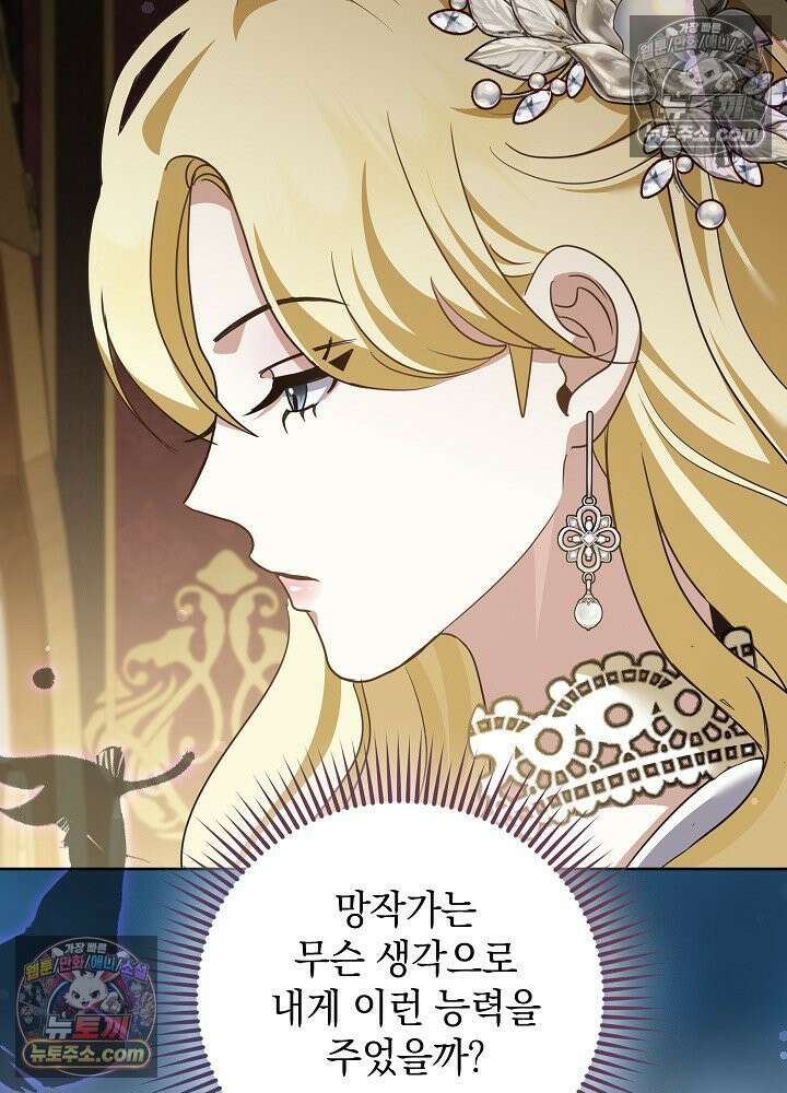 망작의 2부를 시작합니다 37화 54
