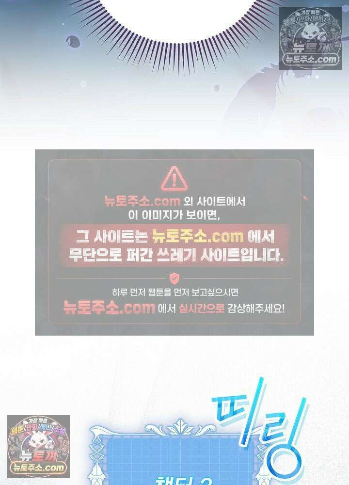 망작의 2부를 시작합니다 37화 55