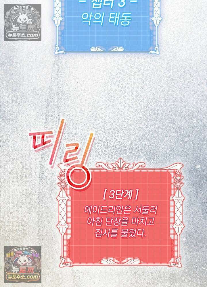 망작의 2부를 시작합니다 37화 56
