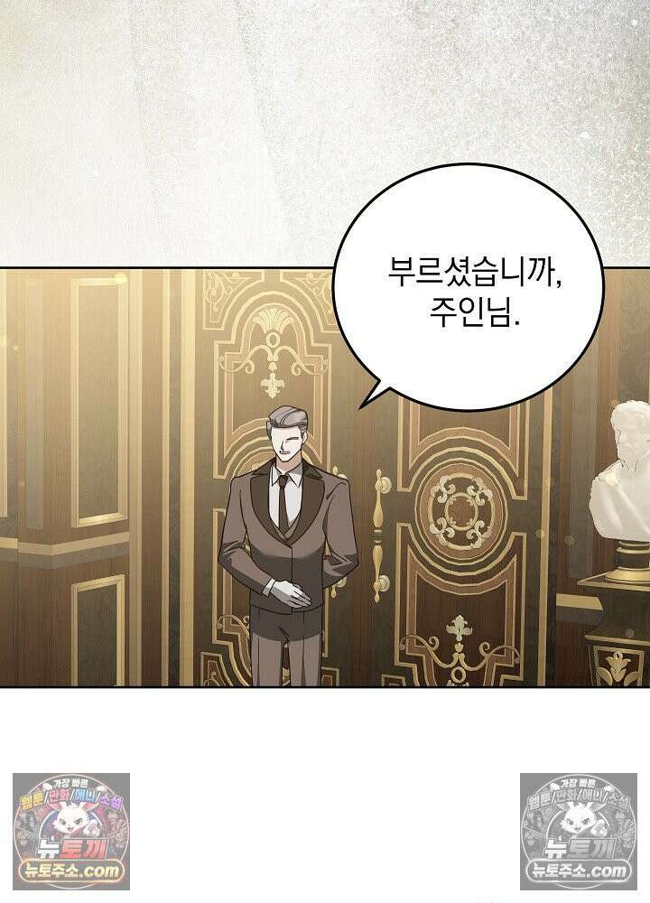 망작의 2부를 시작합니다 37화 57
