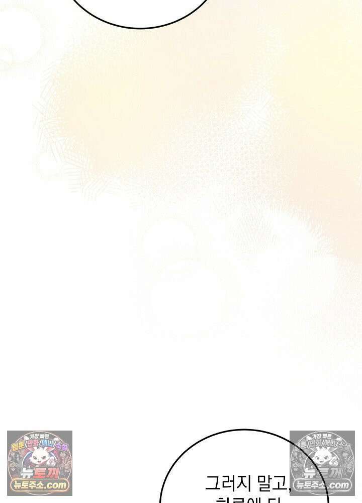 망작의 2부를 시작합니다 37화 60
