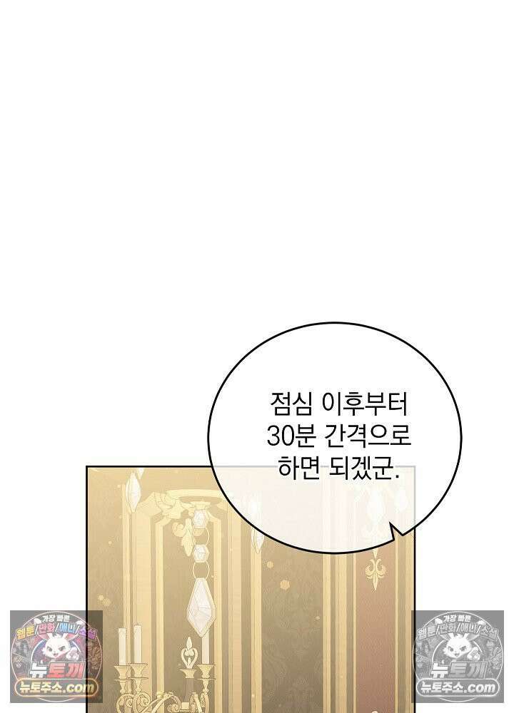 망작의 2부를 시작합니다 37화 62