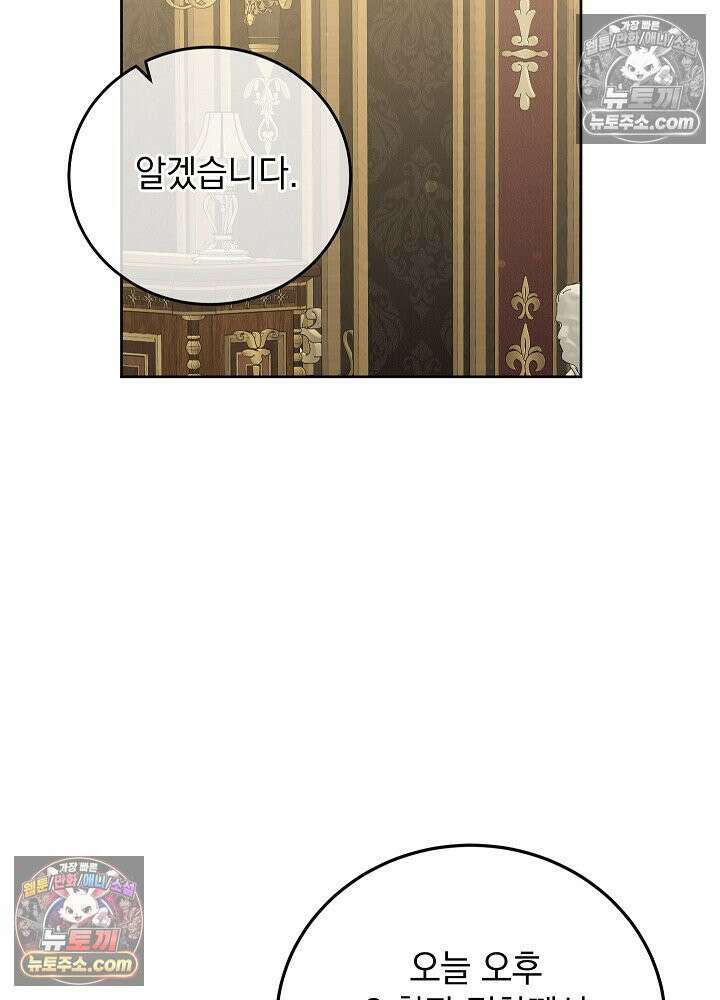 망작의 2부를 시작합니다 37화 63