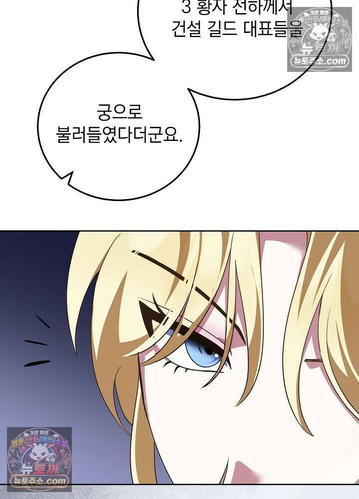 망작의 2부를 시작합니다 37화 64