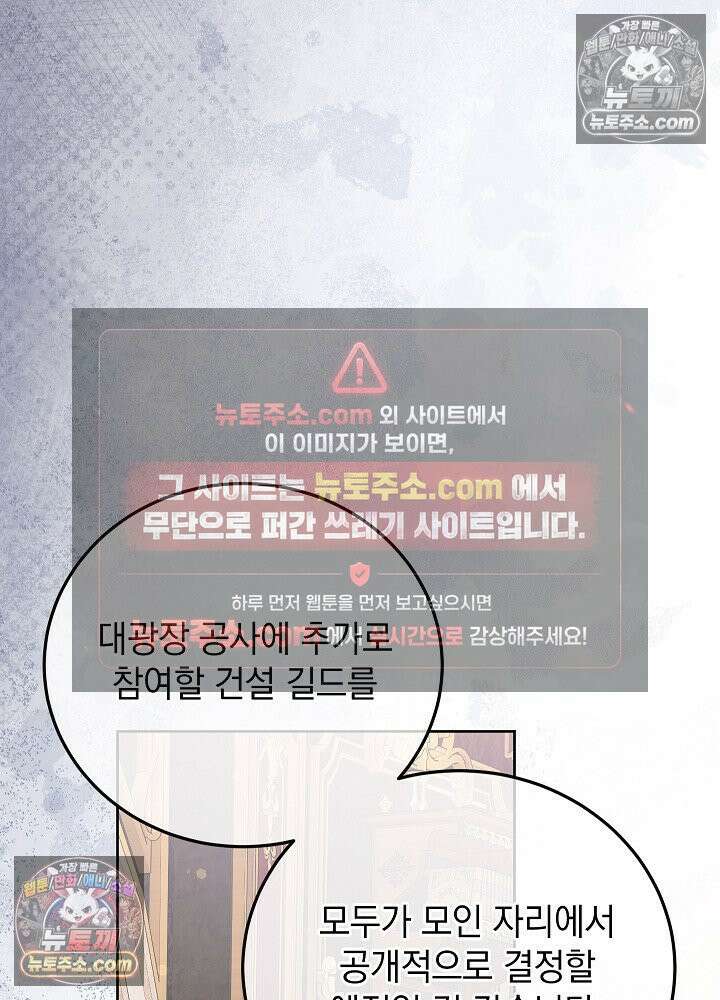 망작의 2부를 시작합니다 37화 65
