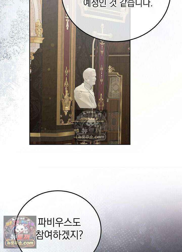 망작의 2부를 시작합니다 37화 66