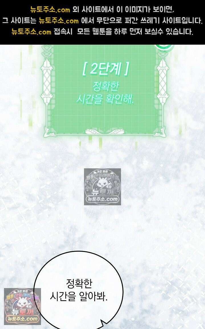 망작의 2부를 시작합니다 37화 69