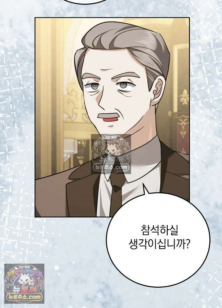 망작의 2부를 시작합니다 37화 70