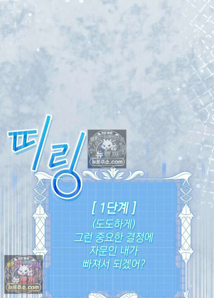 망작의 2부를 시작합니다 37화 71