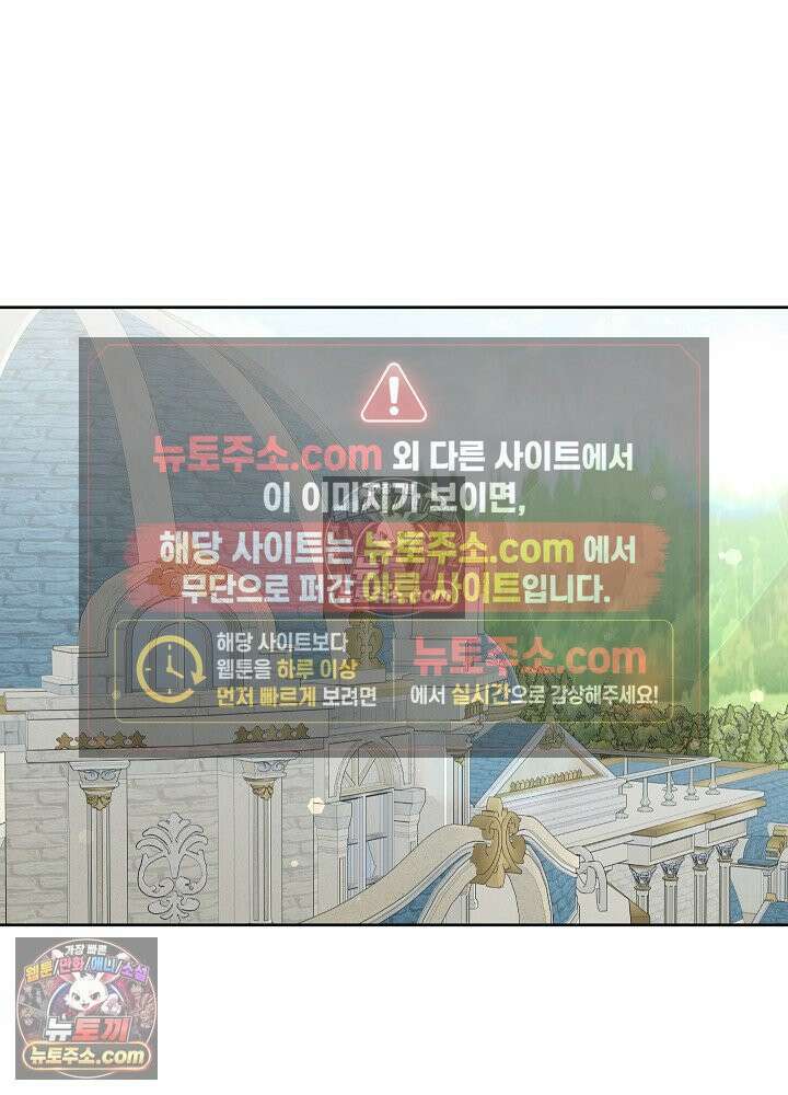 망작의 2부를 시작합니다 37화 74