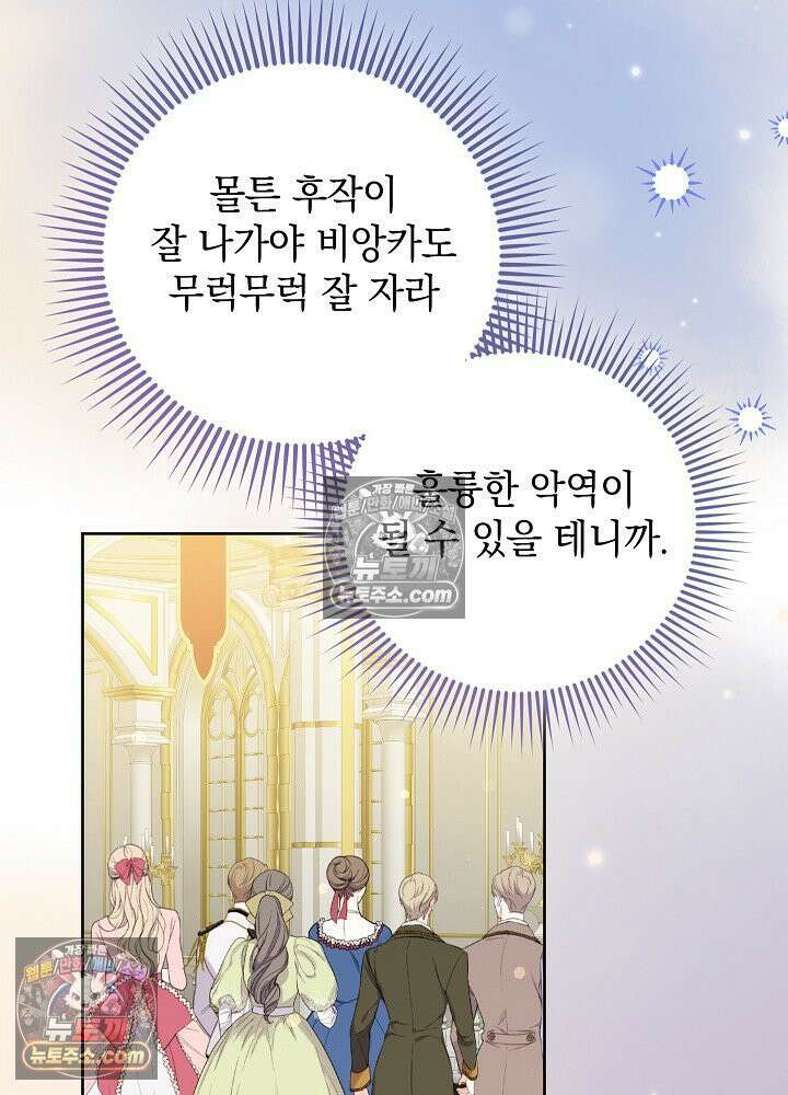 망작의 2부를 시작합니다 37화 77