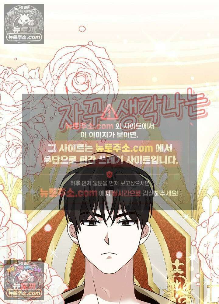 망작의 2부를 시작합니다 37화 82
