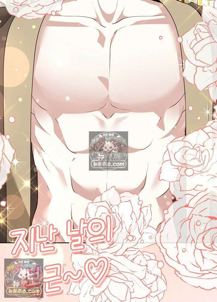 망작의 2부를 시작합니다 37화 83