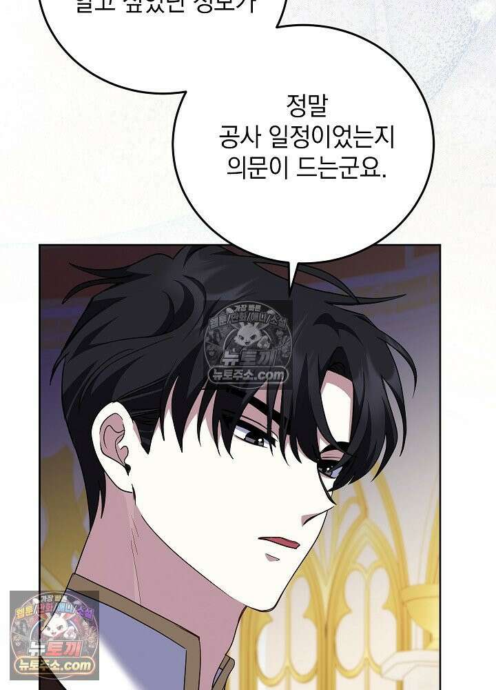 망작의 2부를 시작합니다 37화 94
