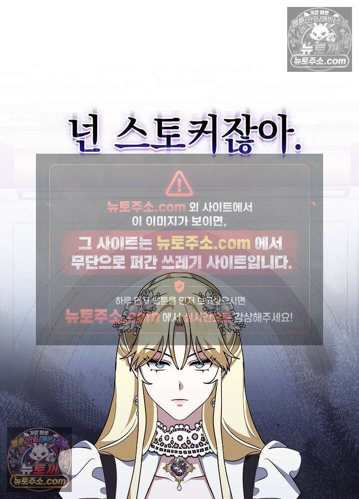 망작의 2부를 시작합니다 37화 97