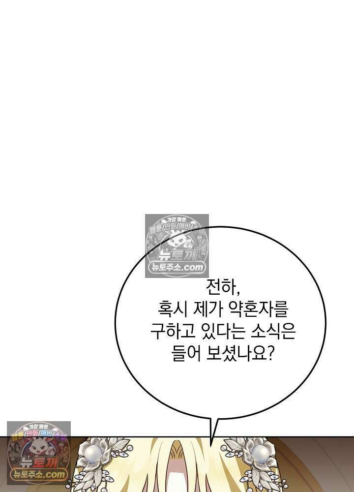 망작의 2부를 시작합니다 37화 99