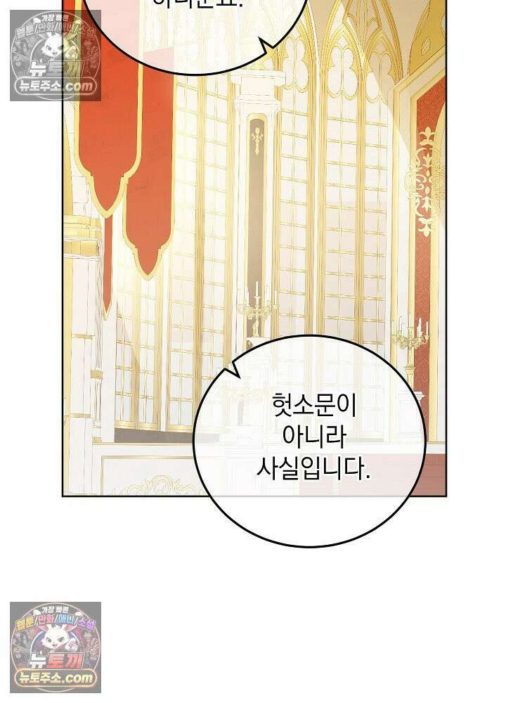 망작의 2부를 시작합니다 37화 101