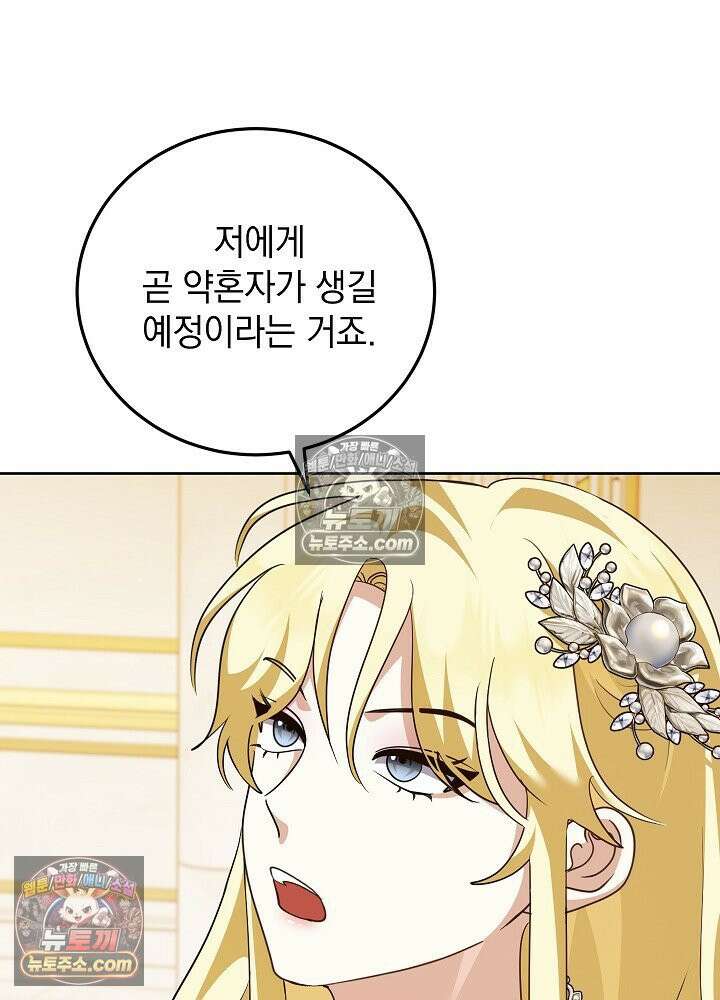 망작의 2부를 시작합니다 37화 102