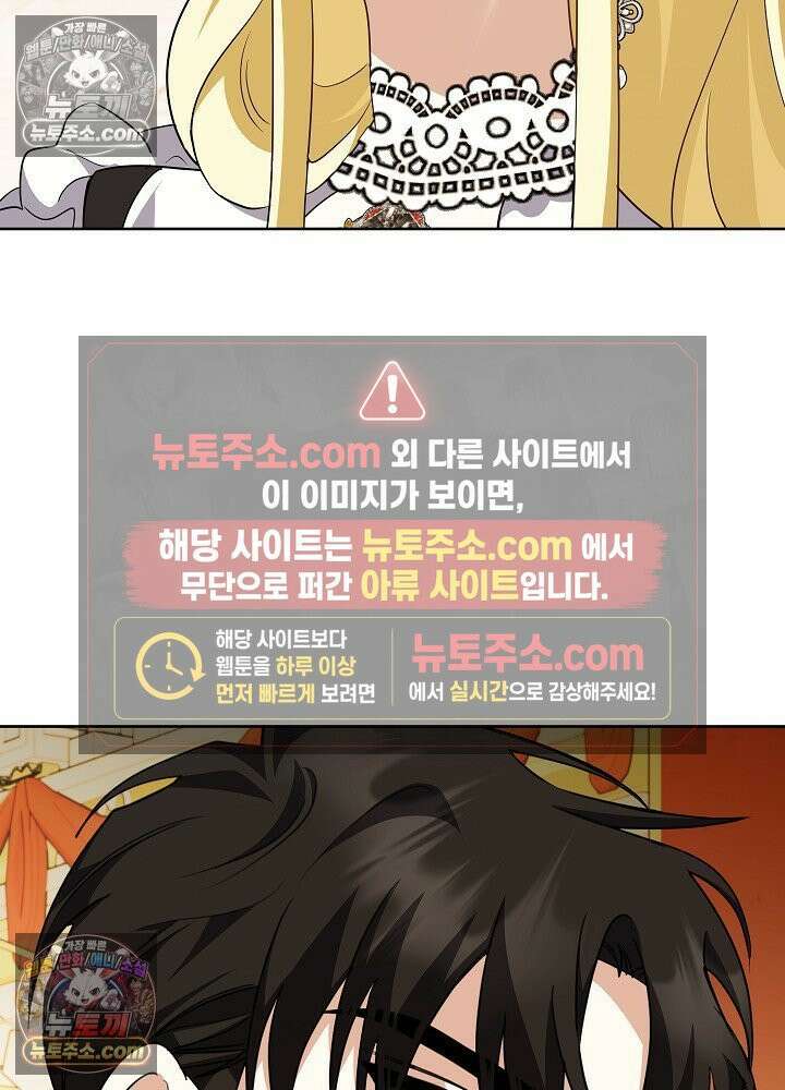 망작의 2부를 시작합니다 37화 103