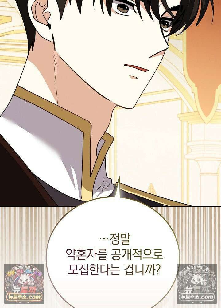 망작의 2부를 시작합니다 37화 104