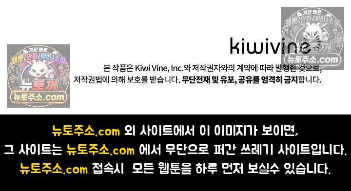 망작의 2부를 시작합니다 37화 106