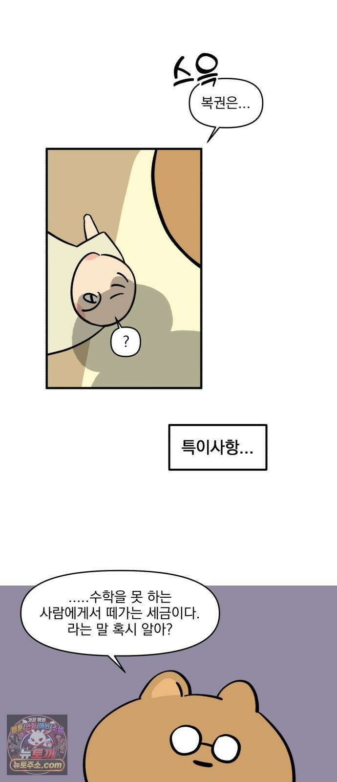 커플이상 부부미만 프롤로그 - 그것은 동거 4