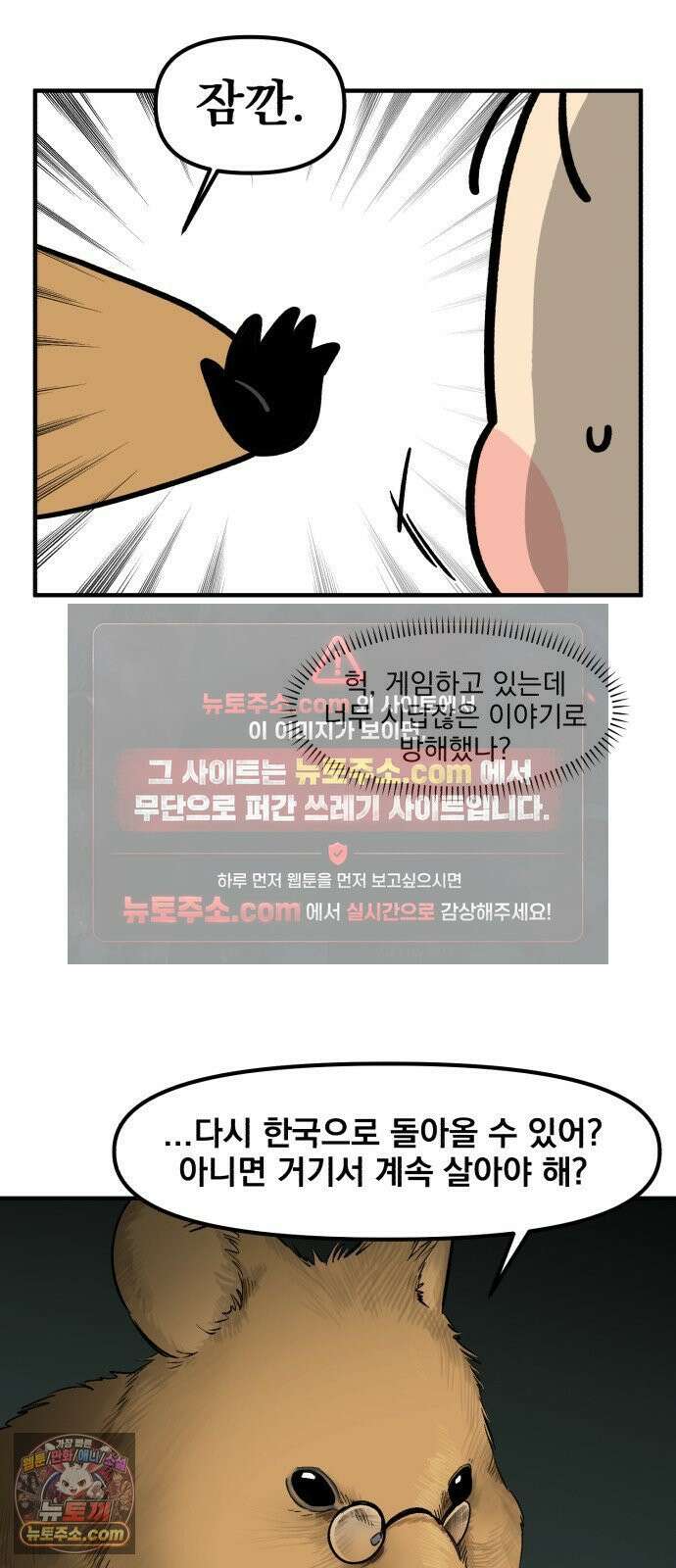 커플이상 부부미만 프롤로그 - 그것은 동거 10