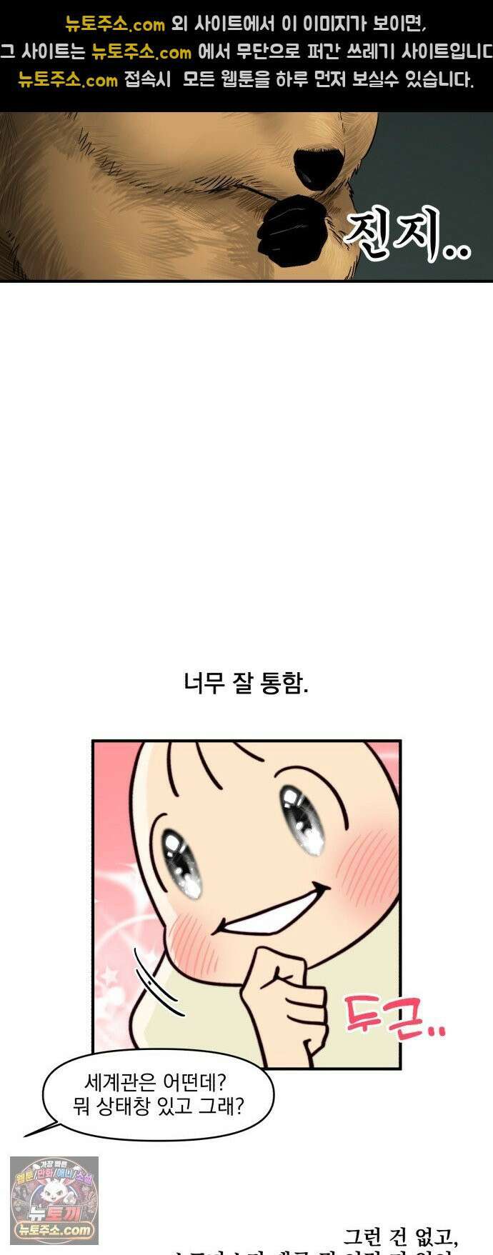 커플이상 부부미만 프롤로그 - 그것은 동거 11