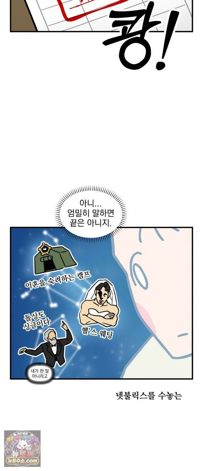 커플이상 부부미만 프롤로그 - 그것은 동거 14