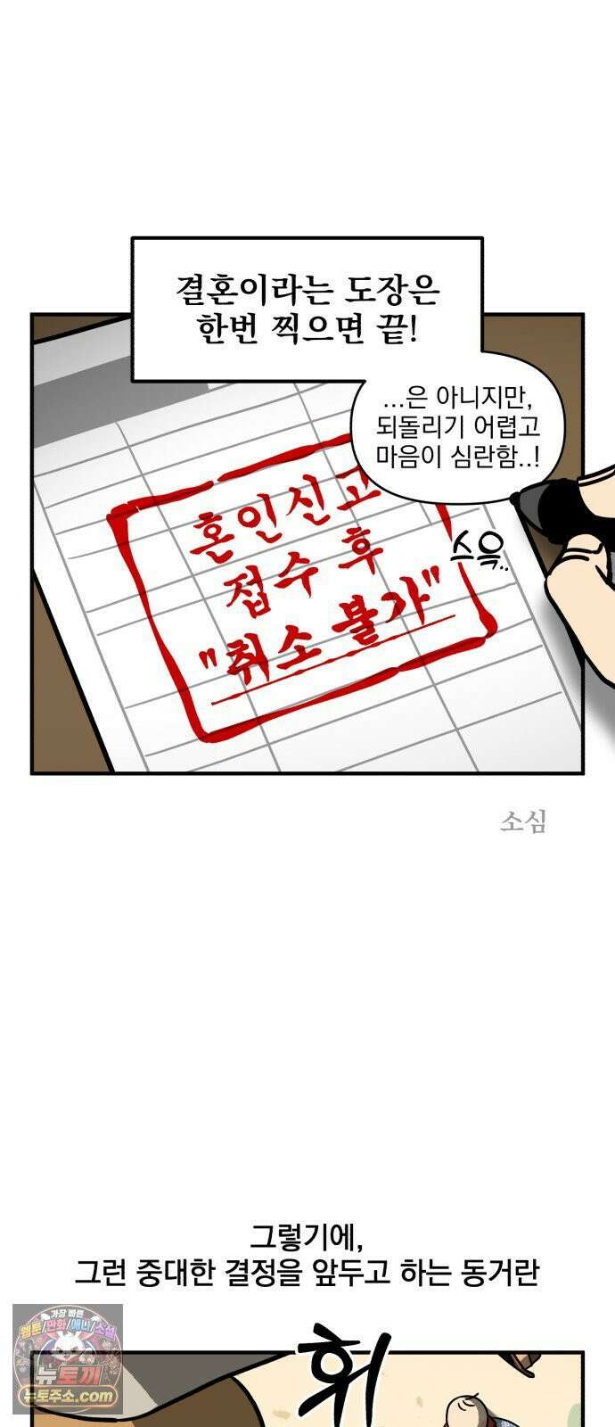 커플이상 부부미만 프롤로그 - 그것은 동거 15