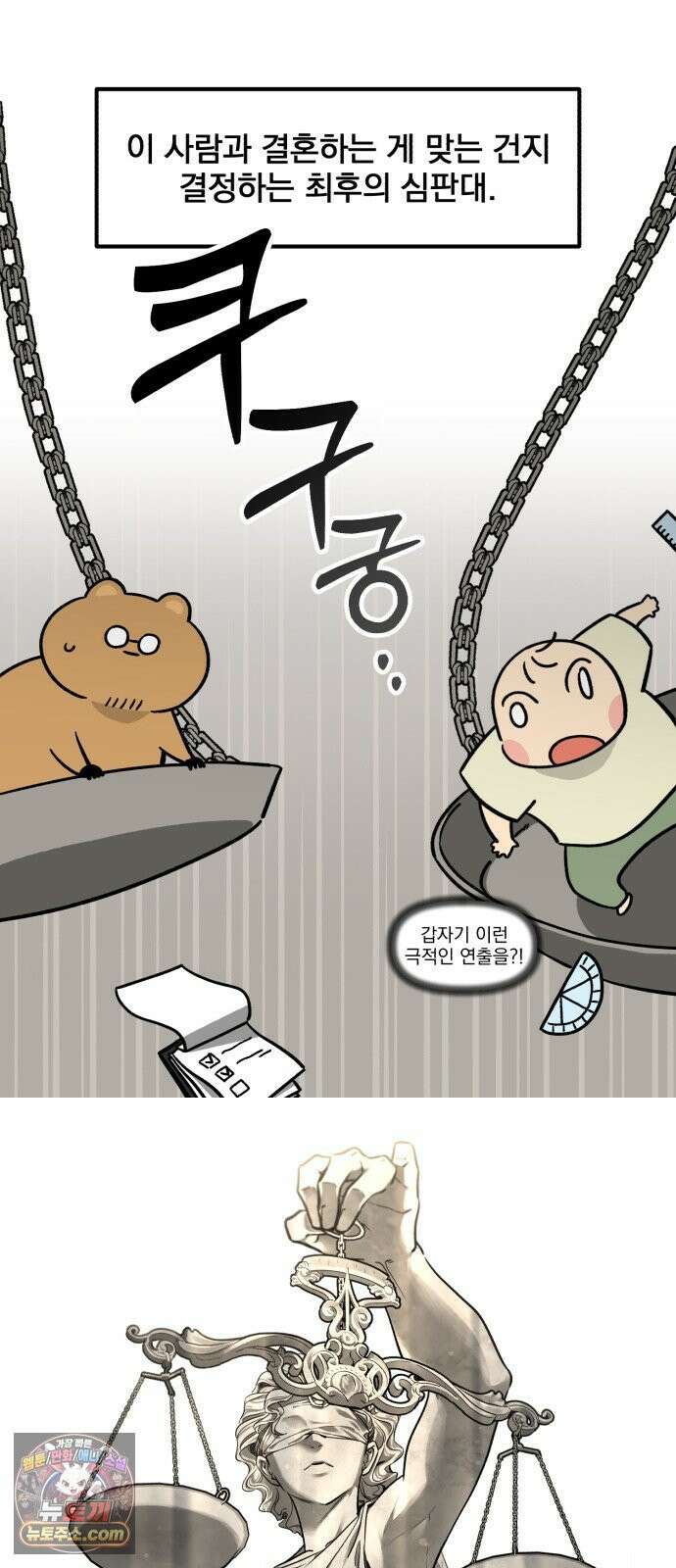 커플이상 부부미만 프롤로그 - 그것은 동거 18