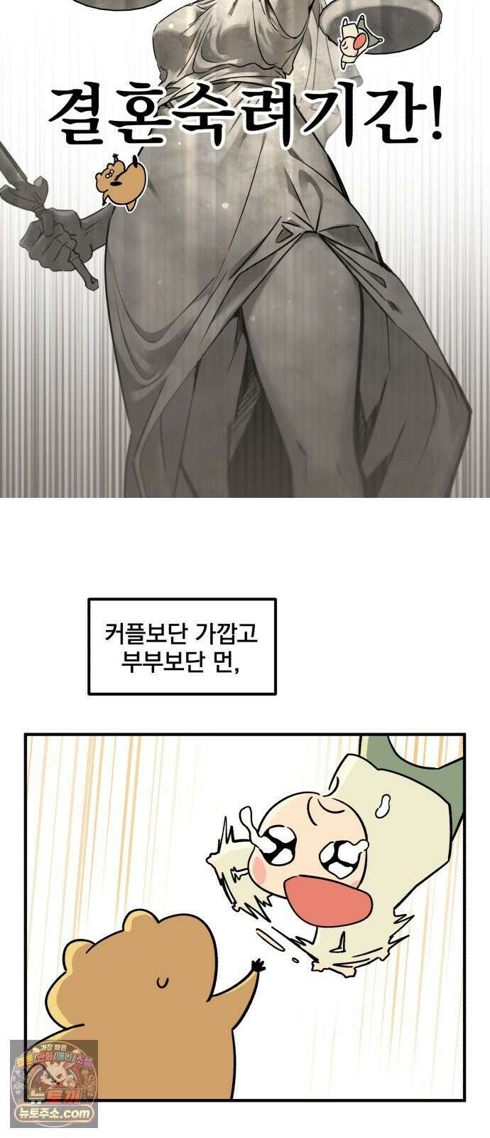 커플이상 부부미만 프롤로그 - 그것은 동거 19