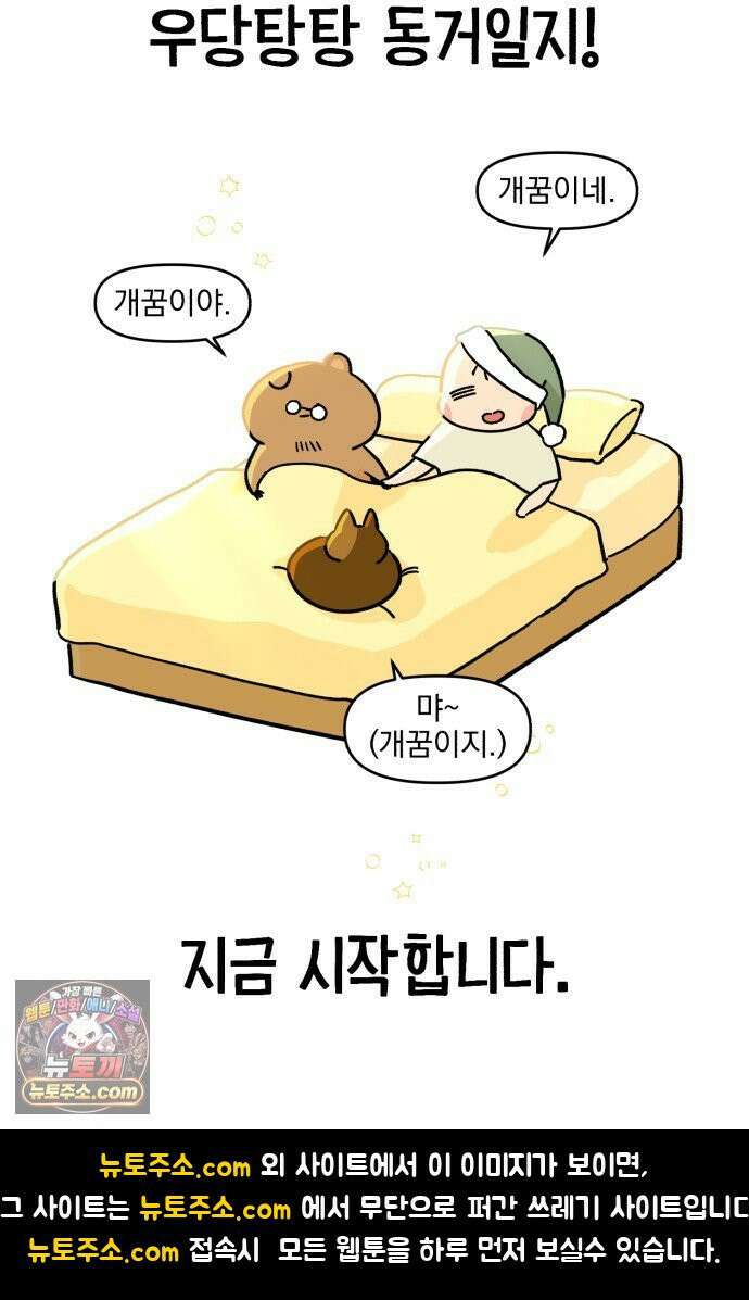 커플이상 부부미만 프롤로그 - 그것은 동거 21