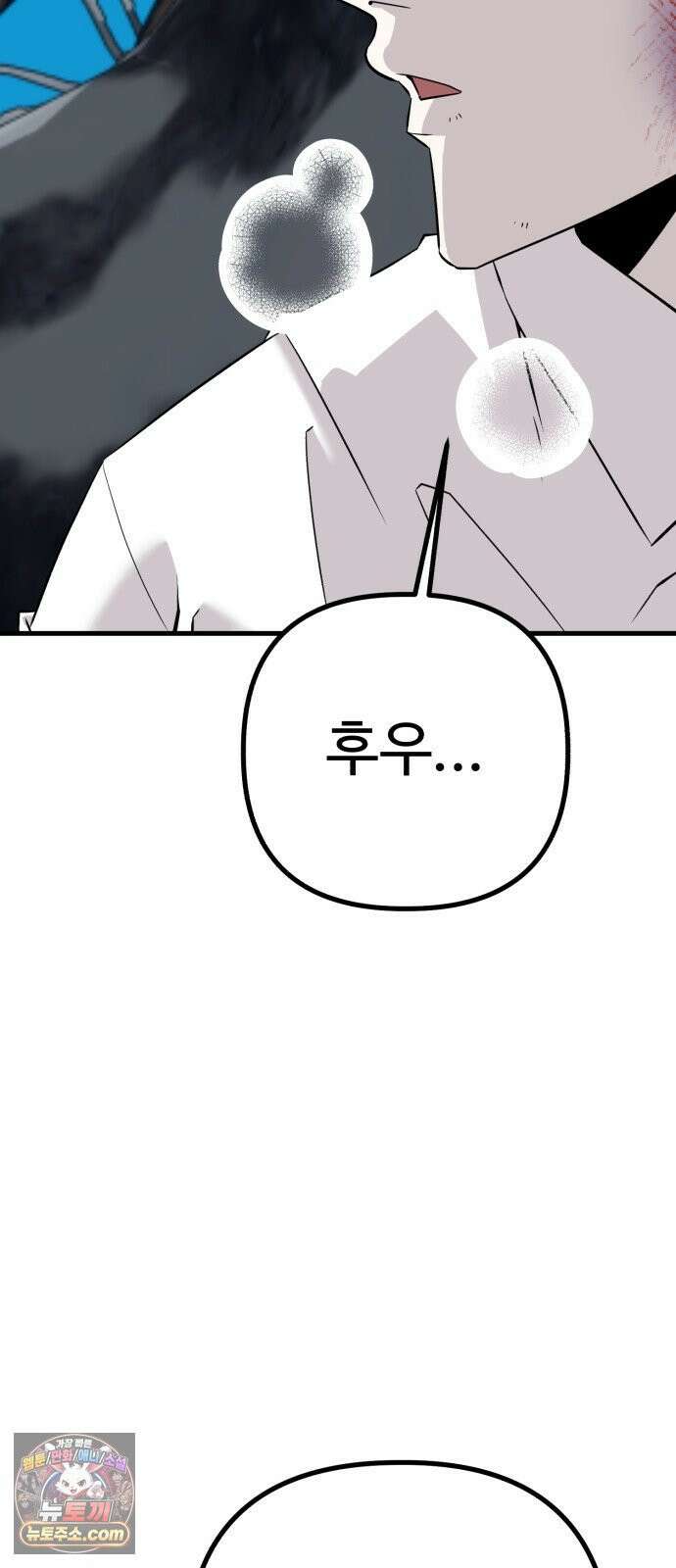 조선 개스키 3화 2