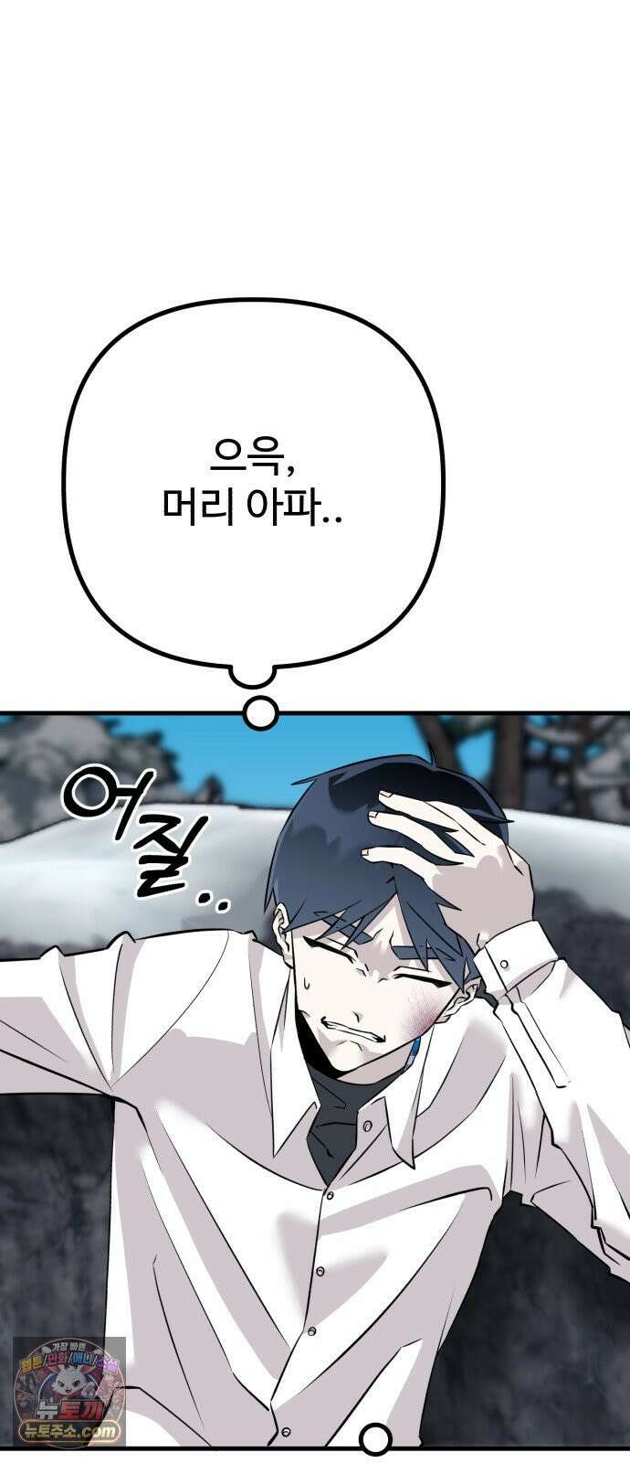 조선 개스키 3화 4