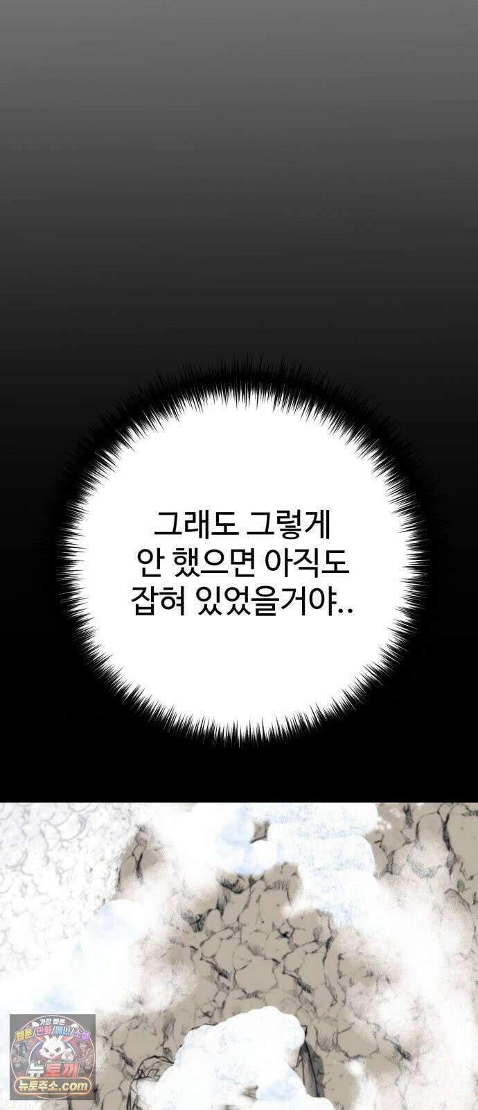 조선 개스키 3화 6