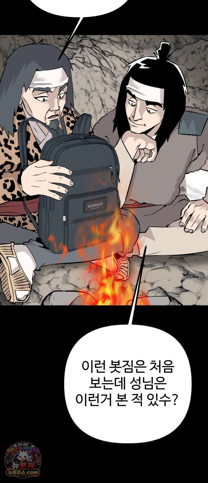 조선 개스키 3화 8