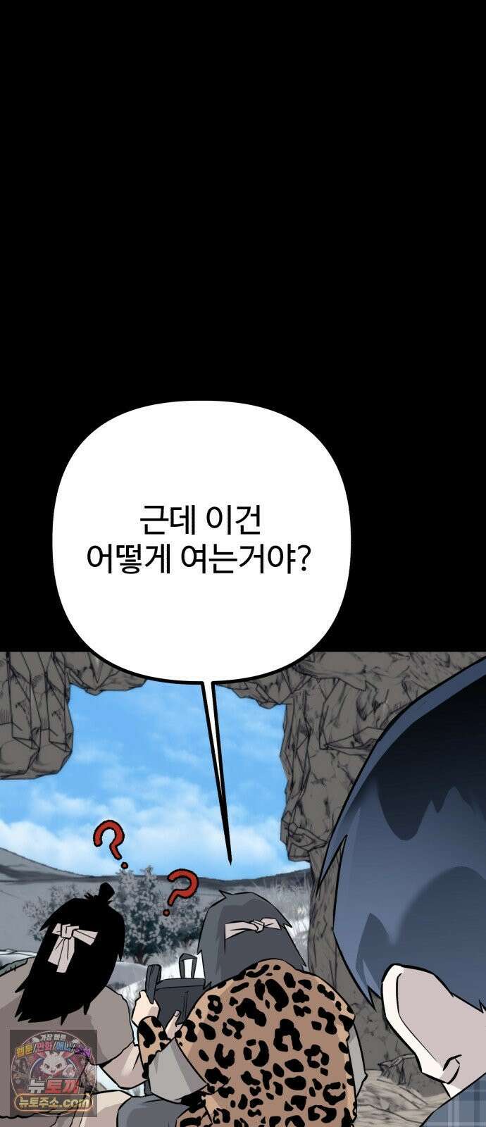 조선 개스키 3화 9