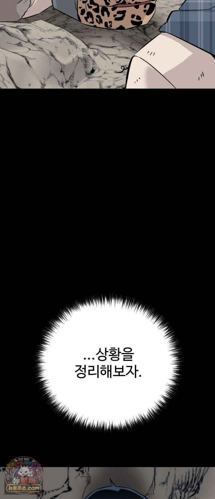조선 개스키 3화 10