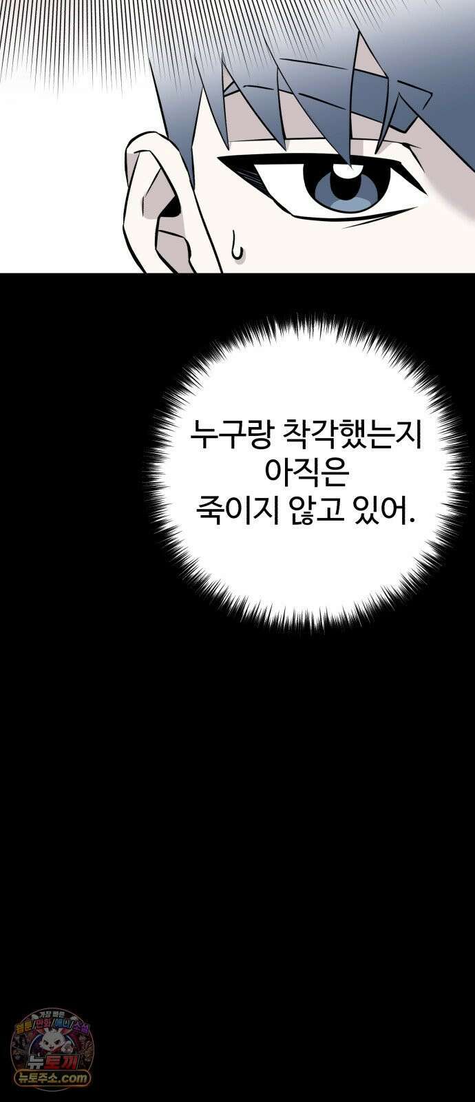조선 개스키 3화 14