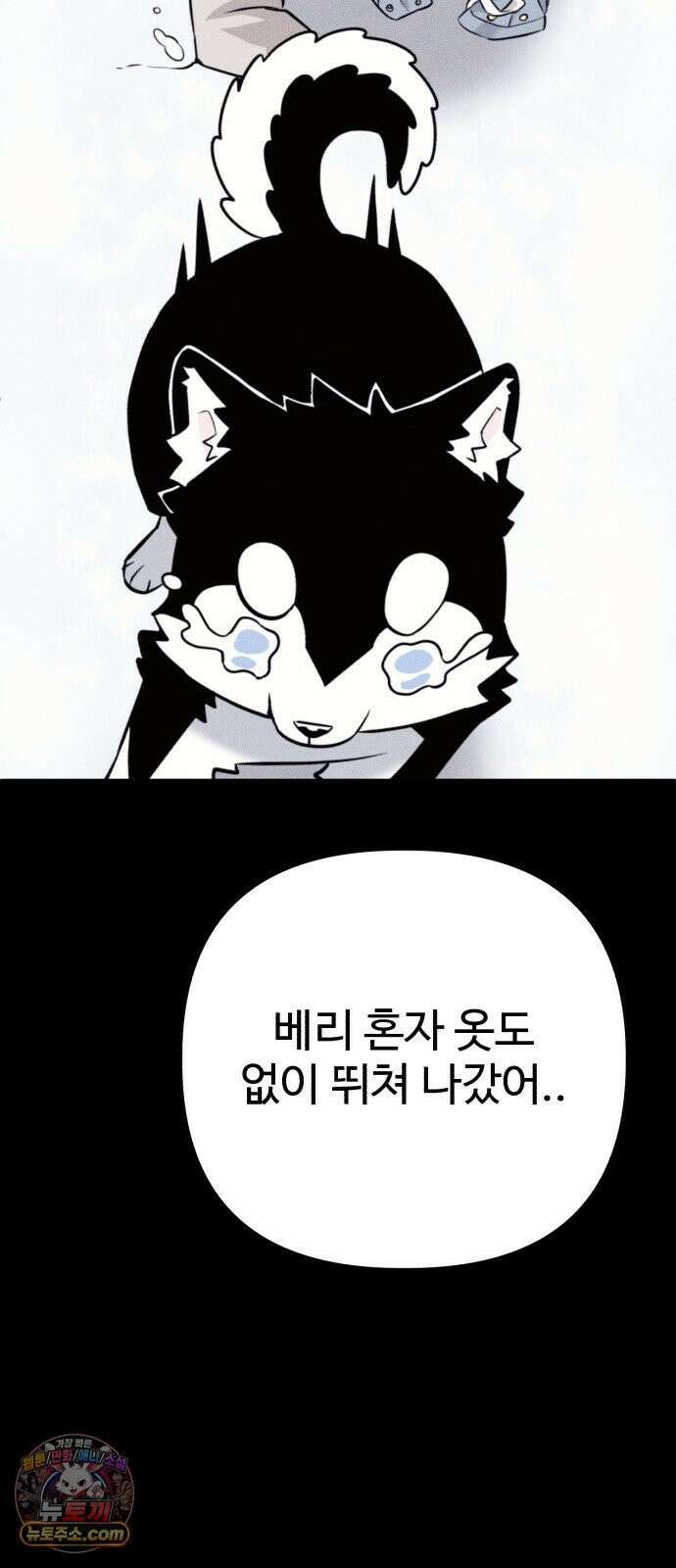 조선 개스키 3화 20