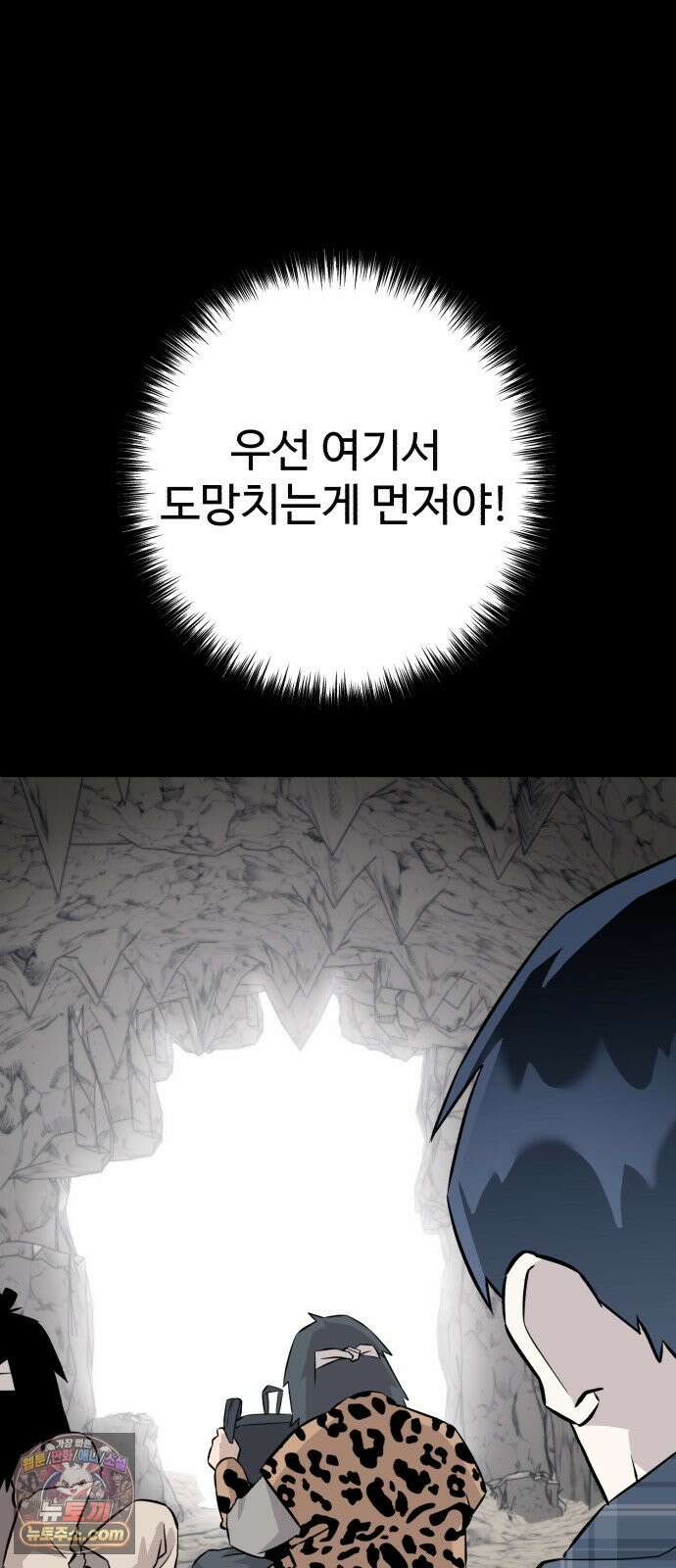 조선 개스키 3화 21